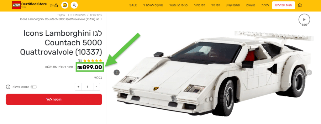 מחיר לגו למבורגיני באתר המותג של לגו